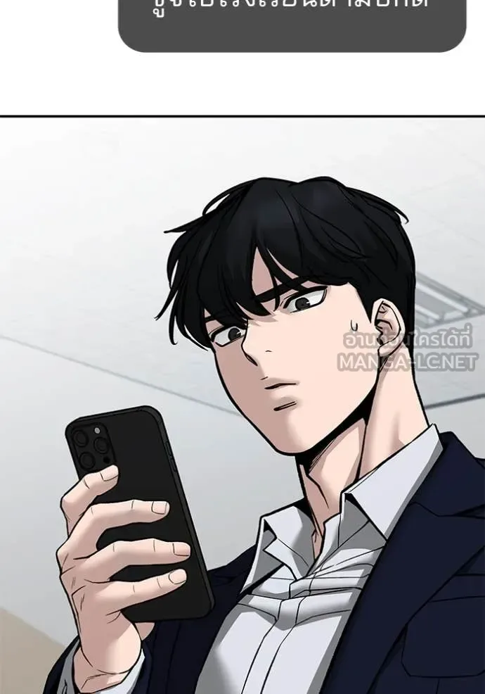 The Bully In-Charge เลวฟาดเลว ตอนที่ 134 หน้า 131
