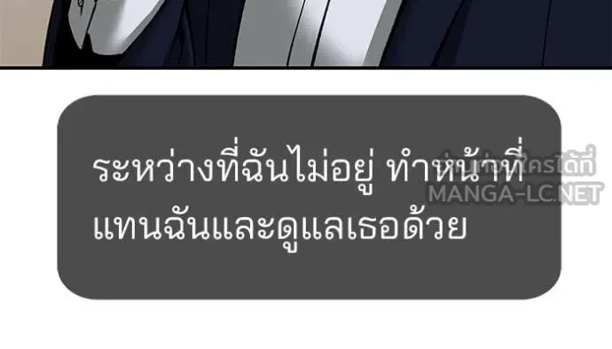 The Bully In-Charge เลวฟาดเลว ตอนที่ 134 หน้า 132