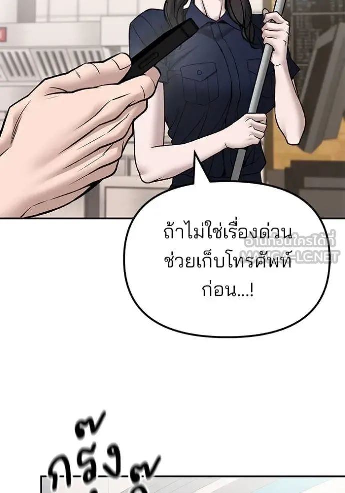 The Bully In-Charge เลวฟาดเลว ตอนที่ 134 หน้า 137