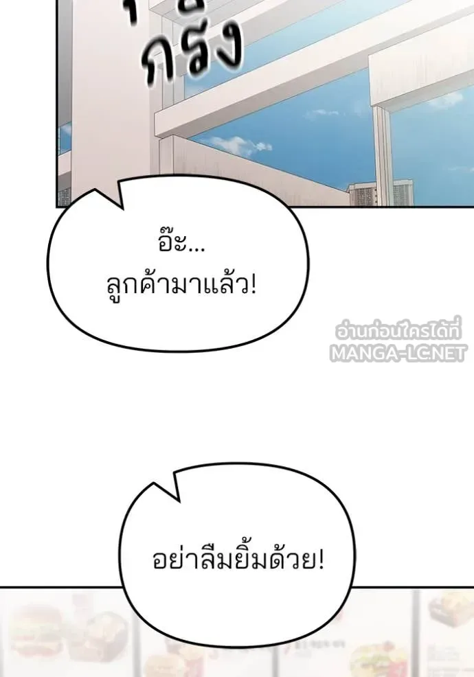 The Bully In-Charge เลวฟาดเลว ตอนที่ 134 หน้า 138