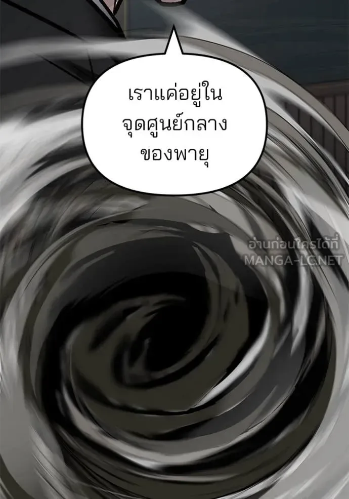 The Bully In-Charge เลวฟาดเลว ตอนที่ 134 หน้า 14