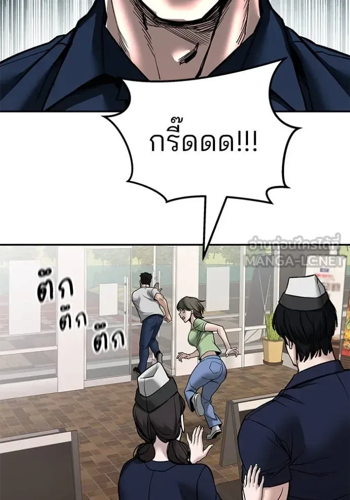 The Bully In-Charge เลวฟาดเลว ตอนที่ 134 หน้า 142