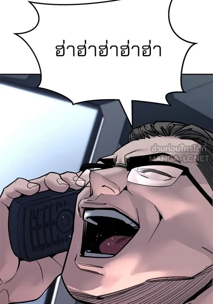 The Bully In-Charge เลวฟาดเลว ตอนที่ 134 หน้า 148