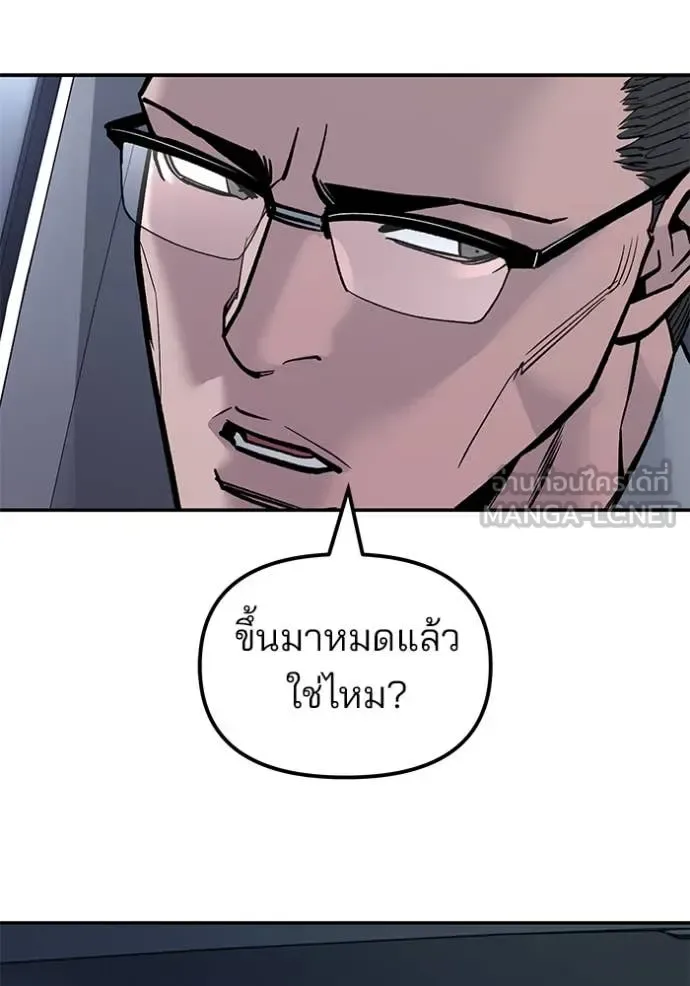 The Bully In-Charge เลวฟาดเลว ตอนที่ 134 หน้า 154