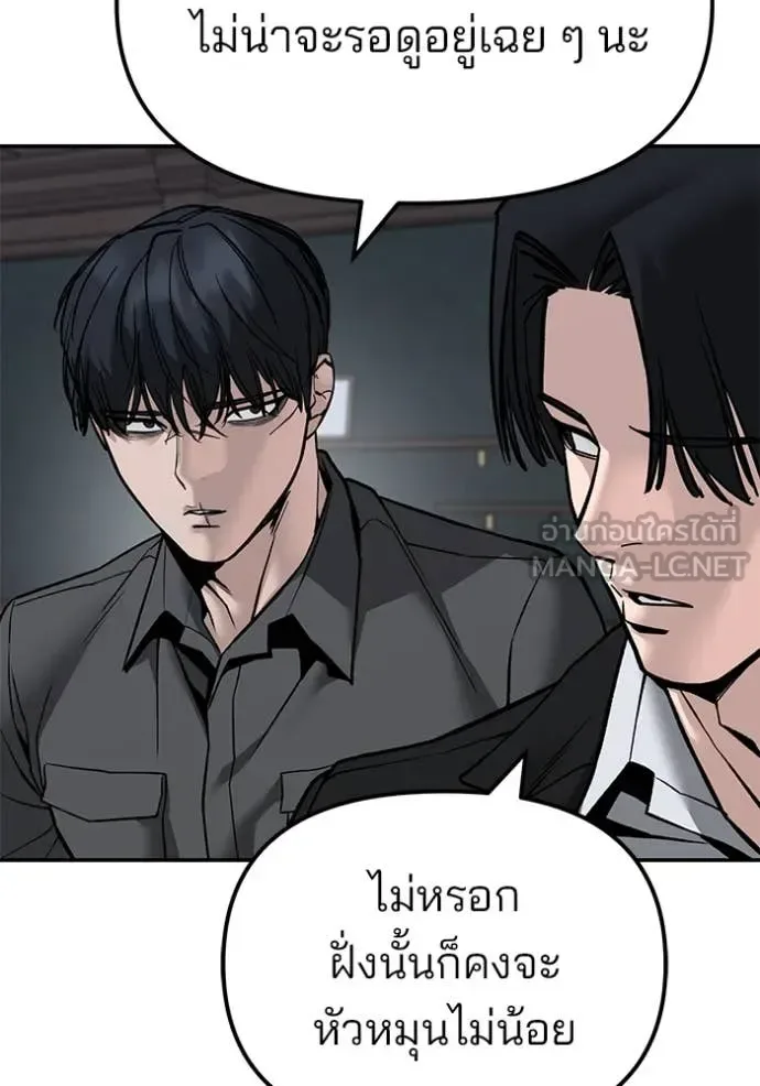 The Bully In-Charge เลวฟาดเลว ตอนที่ 134 หน้า 16