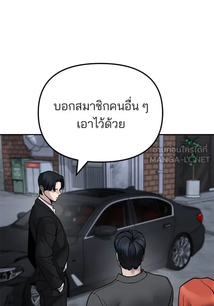 The Bully In-Charge เลวฟาดเลว ตอนที่ 134 หน้า 18