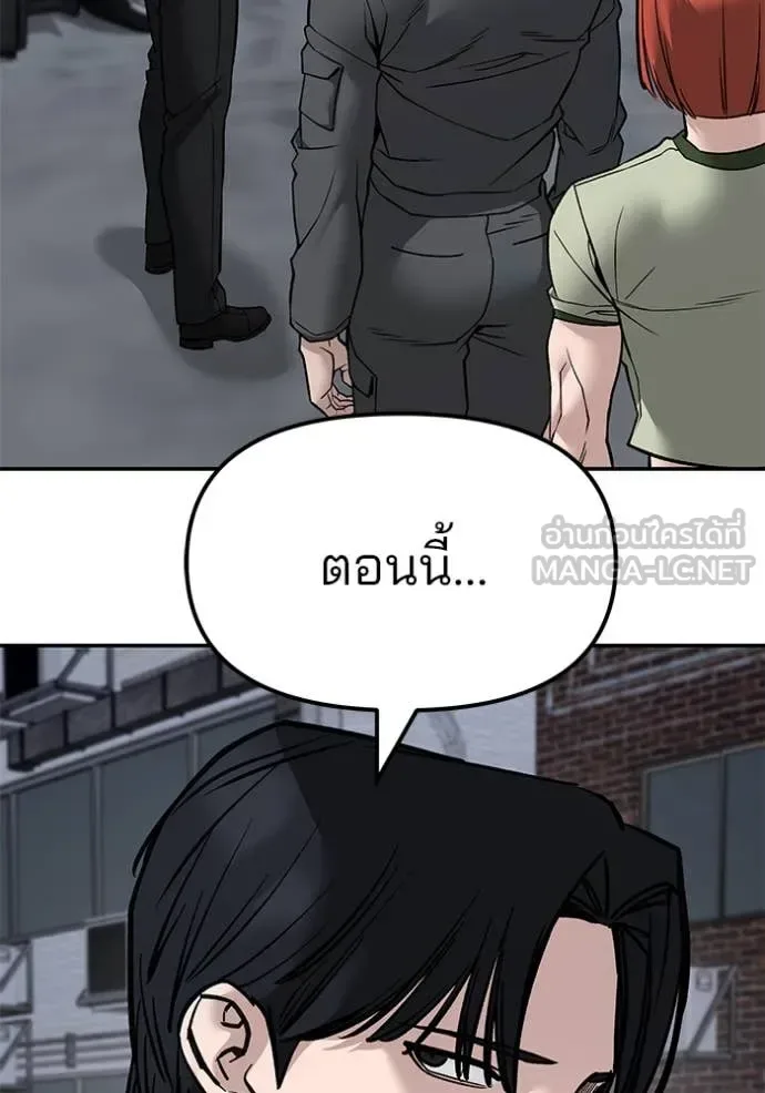 The Bully In-Charge เลวฟาดเลว ตอนที่ 134 หน้า 19