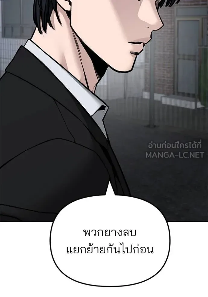 The Bully In-Charge เลวฟาดเลว ตอนที่ 134 หน้า 20