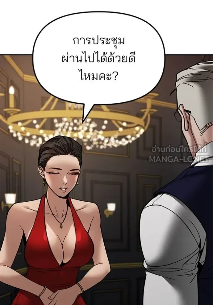 The Bully In-Charge เลวฟาดเลว ตอนที่ 134 หน้า 23