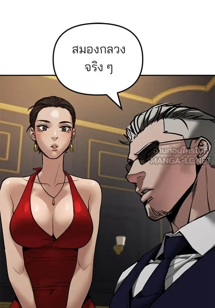 The Bully In-Charge เลวฟาดเลว ตอนที่ 134 หน้า 28
