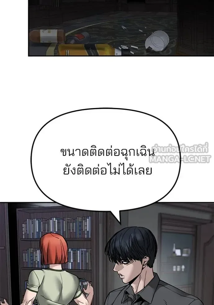 The Bully In-Charge เลวฟาดเลว ตอนที่ 134 หน้า 3