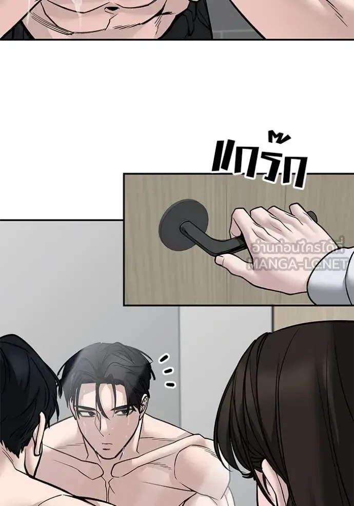 The Bully In-Charge เลวฟาดเลว ตอนที่ 134 หน้า 36