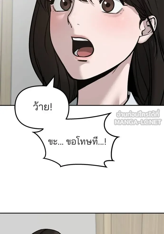 The Bully In-Charge เลวฟาดเลว ตอนที่ 134 หน้า 38