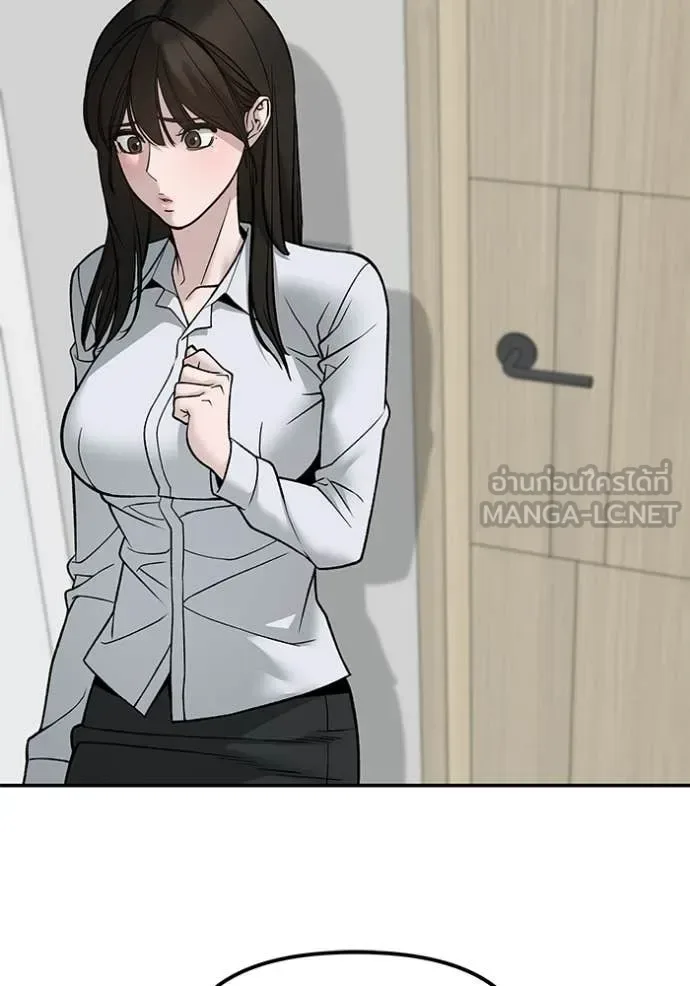 The Bully In-Charge เลวฟาดเลว ตอนที่ 134 หน้า 39