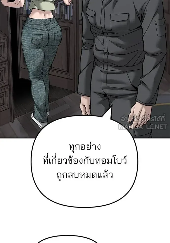 The Bully In-Charge เลวฟาดเลว ตอนที่ 134 หน้า 4