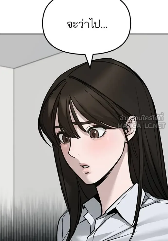The Bully In-Charge เลวฟาดเลว ตอนที่ 134 หน้า 40