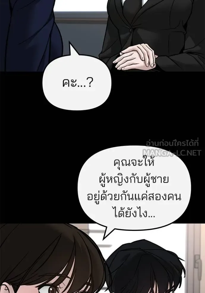 The Bully In-Charge เลวฟาดเลว ตอนที่ 134 หน้า 43