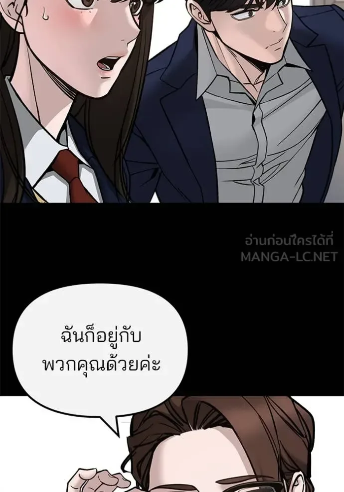 The Bully In-Charge เลวฟาดเลว ตอนที่ 134 หน้า 44