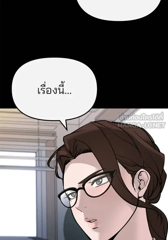 The Bully In-Charge เลวฟาดเลว ตอนที่ 134 หน้า 47