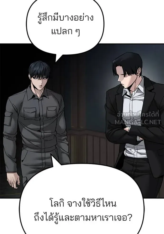 The Bully In-Charge เลวฟาดเลว ตอนที่ 134 หน้า 5