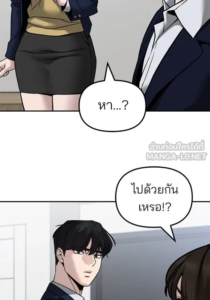The Bully In-Charge เลวฟาดเลว ตอนที่ 134 หน้า 52