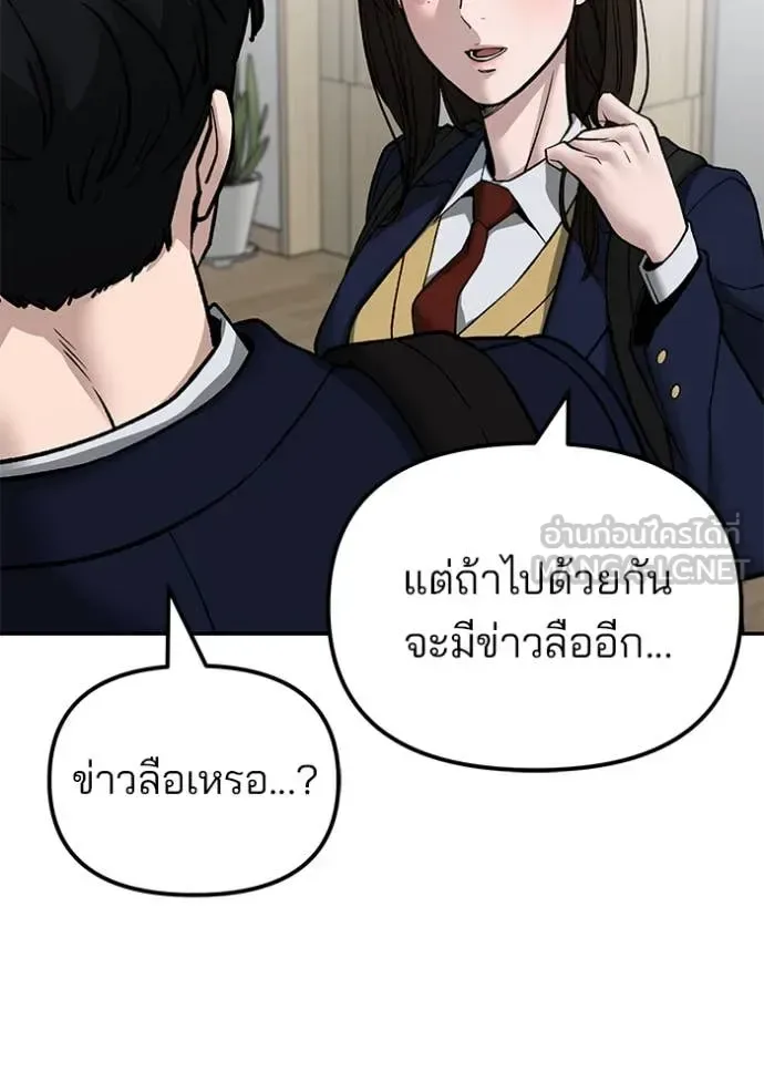 The Bully In-Charge เลวฟาดเลว ตอนที่ 134 หน้า 56