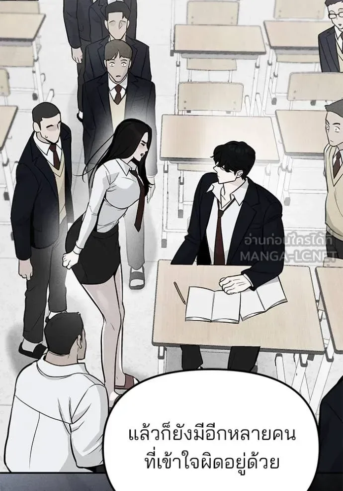 The Bully In-Charge เลวฟาดเลว ตอนที่ 134 หน้า 58