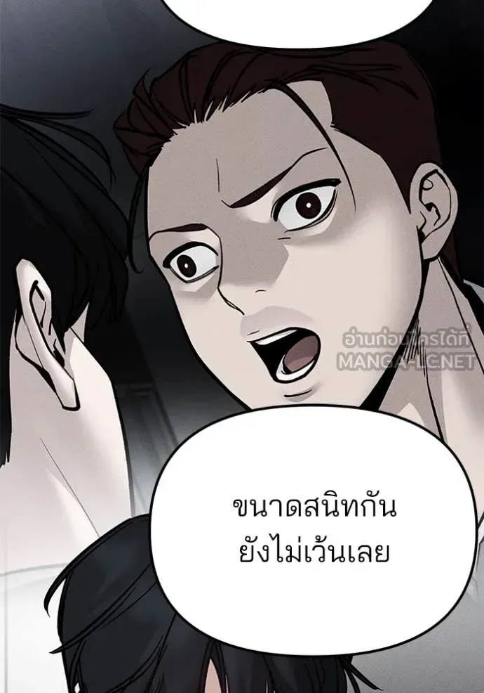 The Bully In-Charge เลวฟาดเลว ตอนที่ 134 หน้า 59
