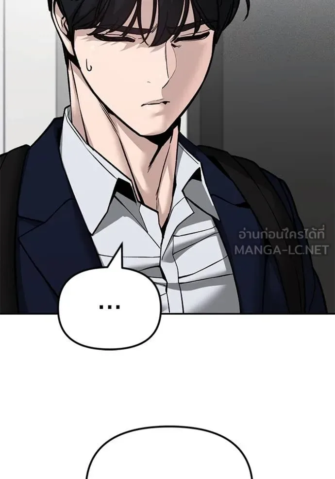 The Bully In-Charge เลวฟาดเลว ตอนที่ 134 หน้า 60