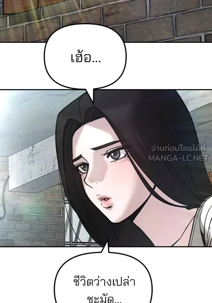 The Bully In-Charge เลวฟาดเลว ตอนที่ 134 หน้า 65