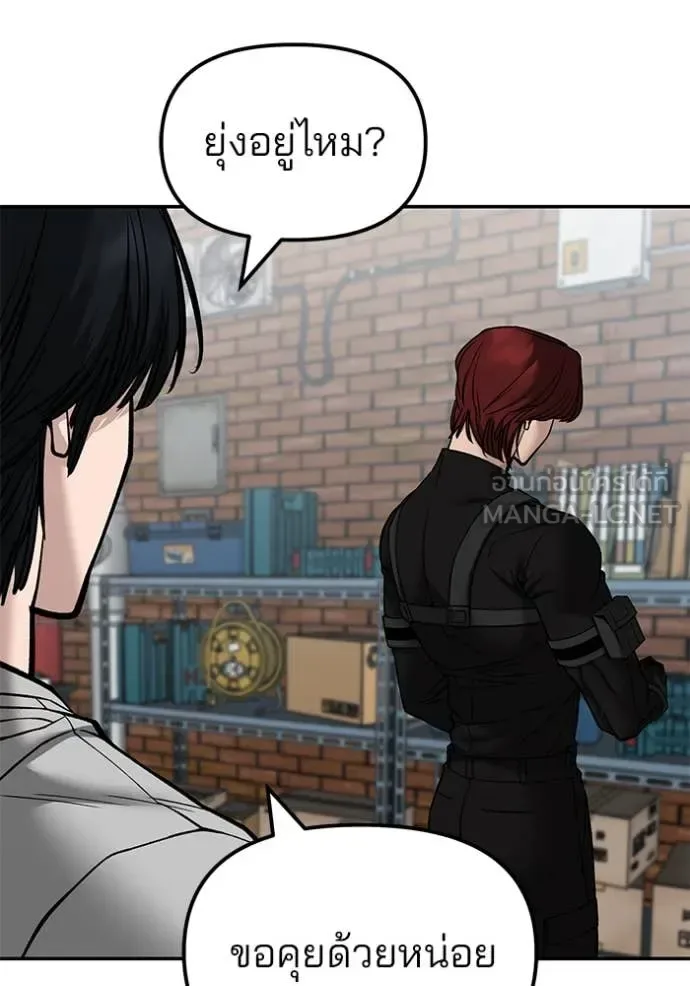 The Bully In-Charge เลวฟาดเลว ตอนที่ 134 หน้า 68