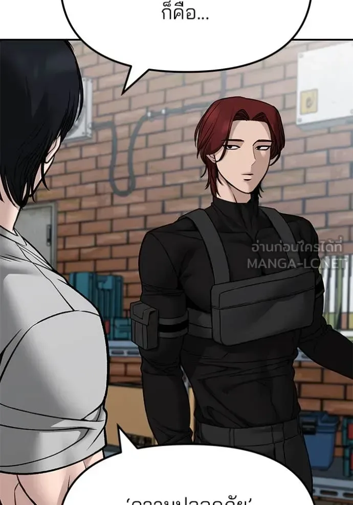 The Bully In-Charge เลวฟาดเลว ตอนที่ 134 หน้า 73