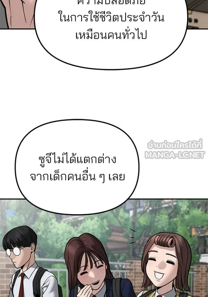 The Bully In-Charge เลวฟาดเลว ตอนที่ 134 หน้า 74