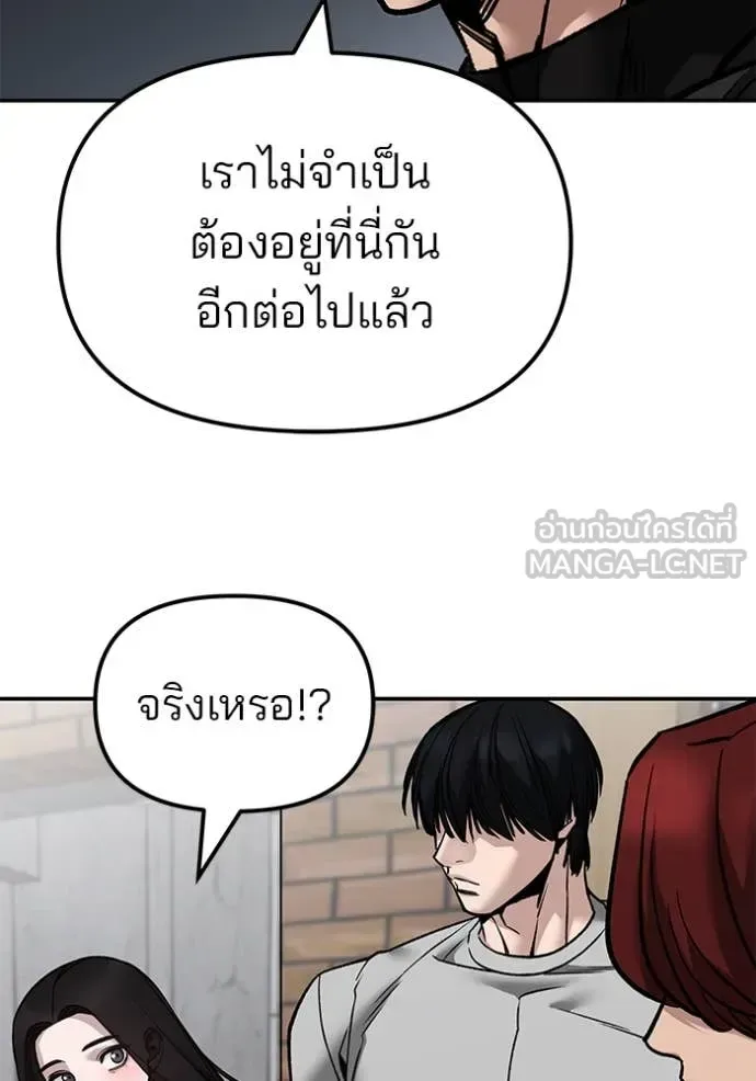 The Bully In-Charge เลวฟาดเลว ตอนที่ 134 หน้า 79