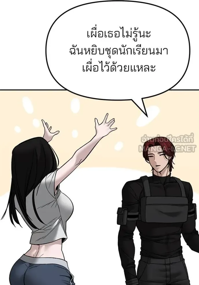 The Bully In-Charge เลวฟาดเลว ตอนที่ 134 หน้า 83