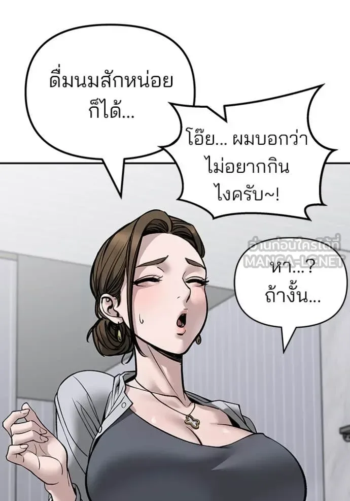 The Bully In-Charge เลวฟาดเลว ตอนที่ 134 หน้า 91