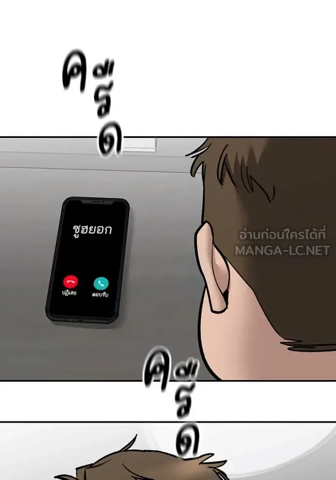 The Bully In-Charge เลวฟาดเลว ตอนที่ 134 หน้า 96