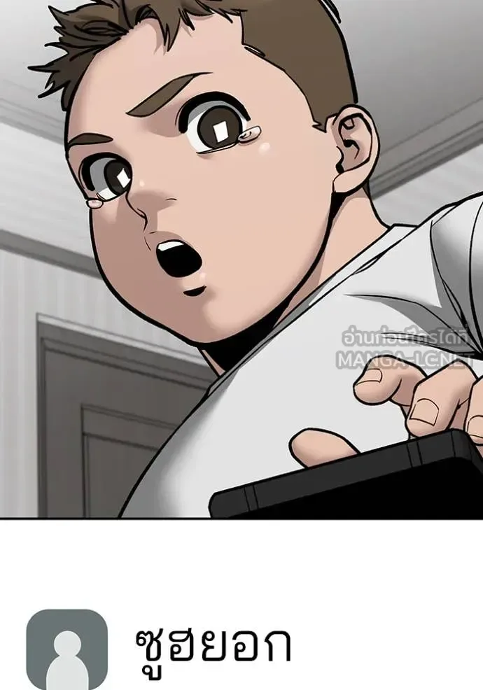 The Bully In-Charge เลวฟาดเลว ตอนที่ 134 หน้า 97
