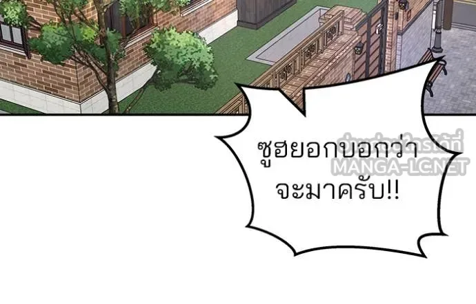 The Bully In-Charge เลวฟาดเลว ตอนที่ 134 หน้า 99