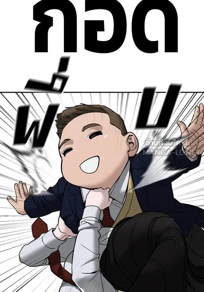 The Bully In-Charge เลวฟาดเลว ตอนที่ 135 หน้า 102