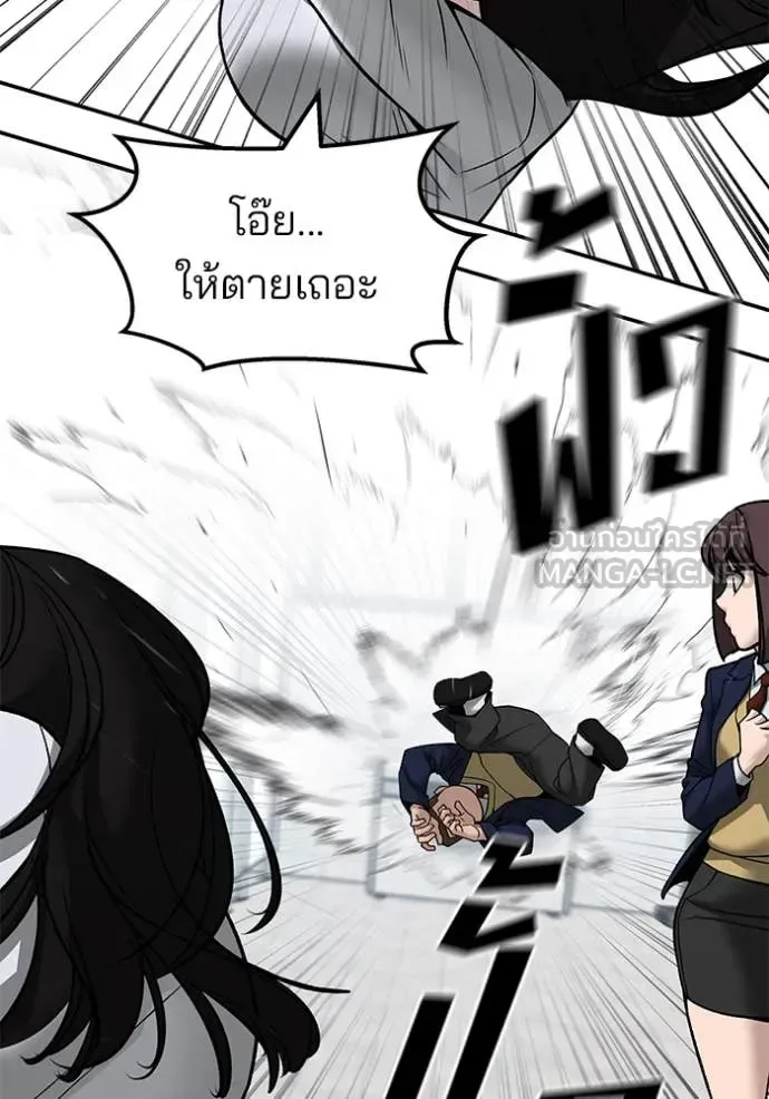 The Bully In-Charge เลวฟาดเลว ตอนที่ 135 หน้า 103