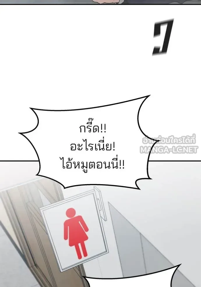 The Bully In-Charge เลวฟาดเลว ตอนที่ 135 หน้า 106