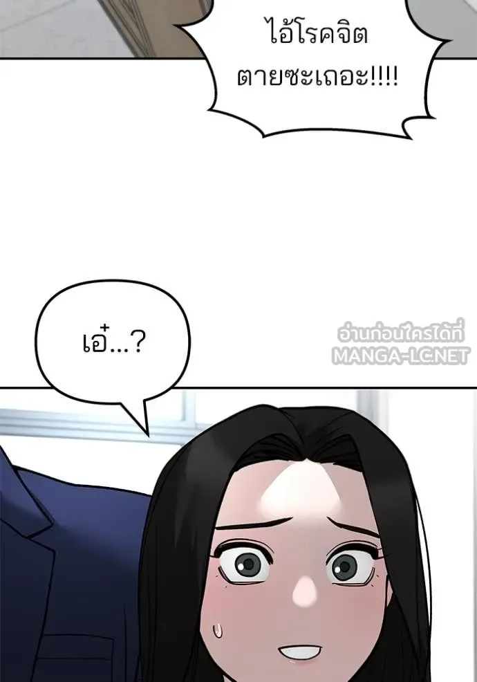 The Bully In-Charge เลวฟาดเลว ตอนที่ 135 หน้า 107