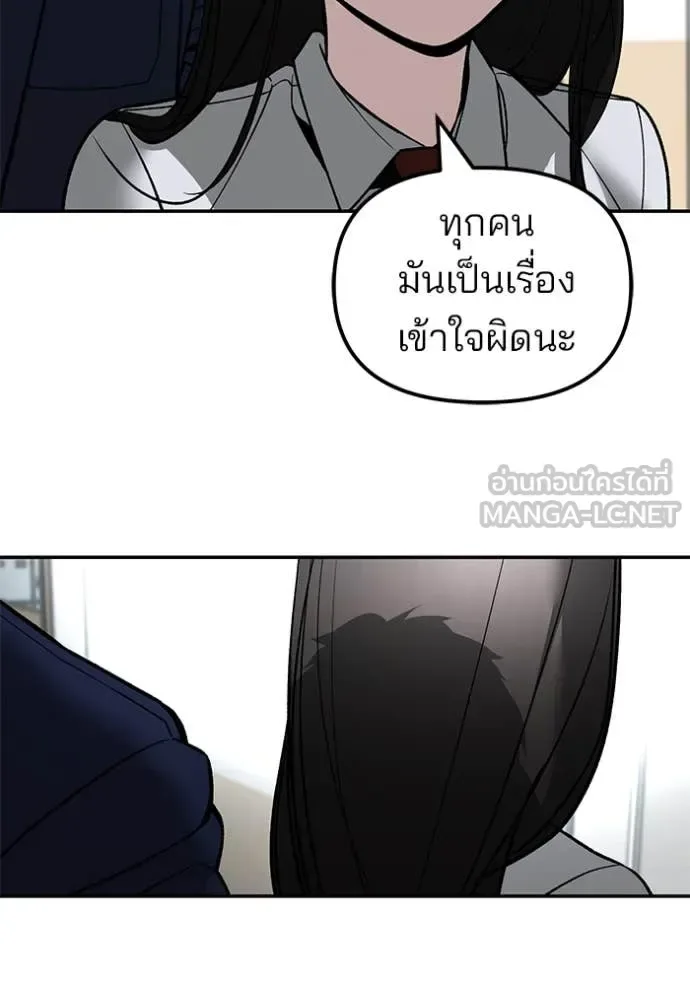 The Bully In-Charge เลวฟาดเลว ตอนที่ 135 หน้า 108