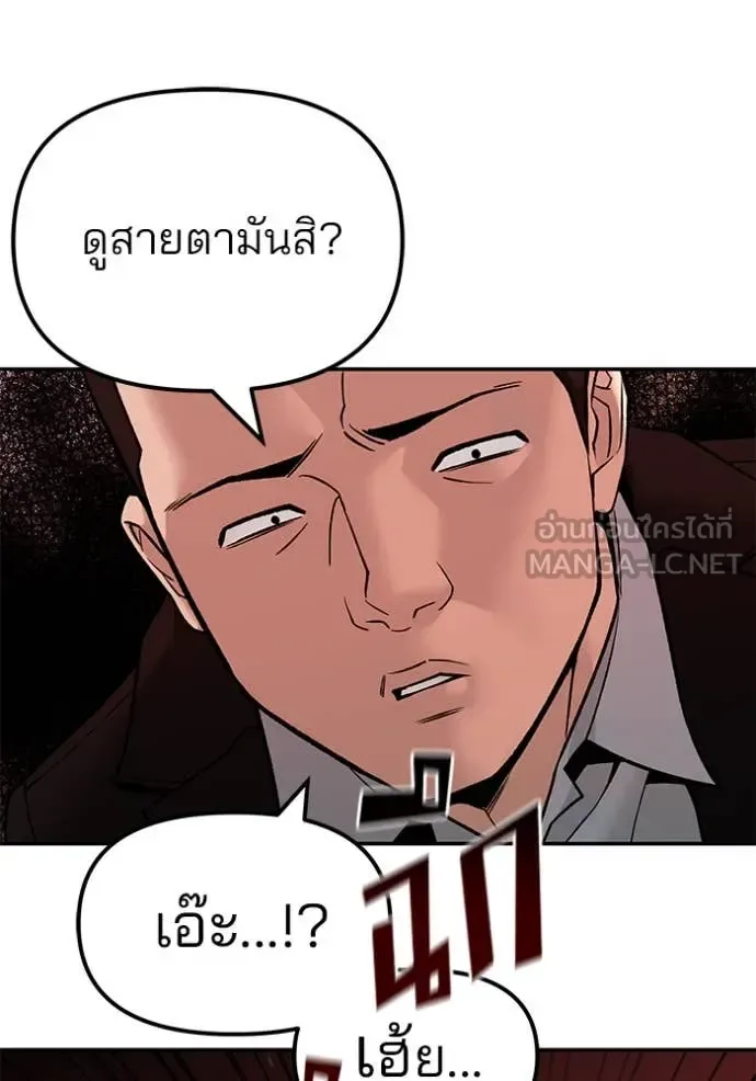 The Bully In-Charge เลวฟาดเลว ตอนที่ 135 หน้า 11