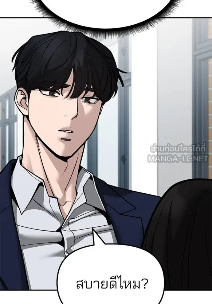 The Bully In-Charge เลวฟาดเลว ตอนที่ 135 หน้า 112