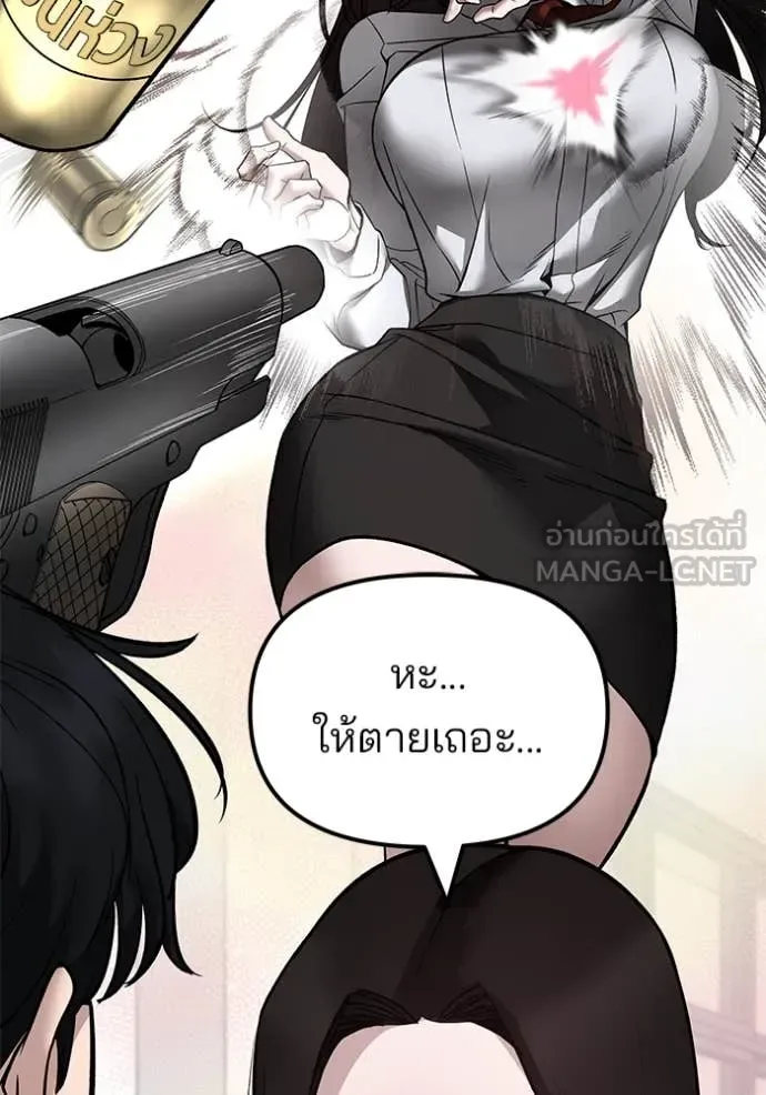 The Bully In-Charge เลวฟาดเลว ตอนที่ 135 หน้า 116