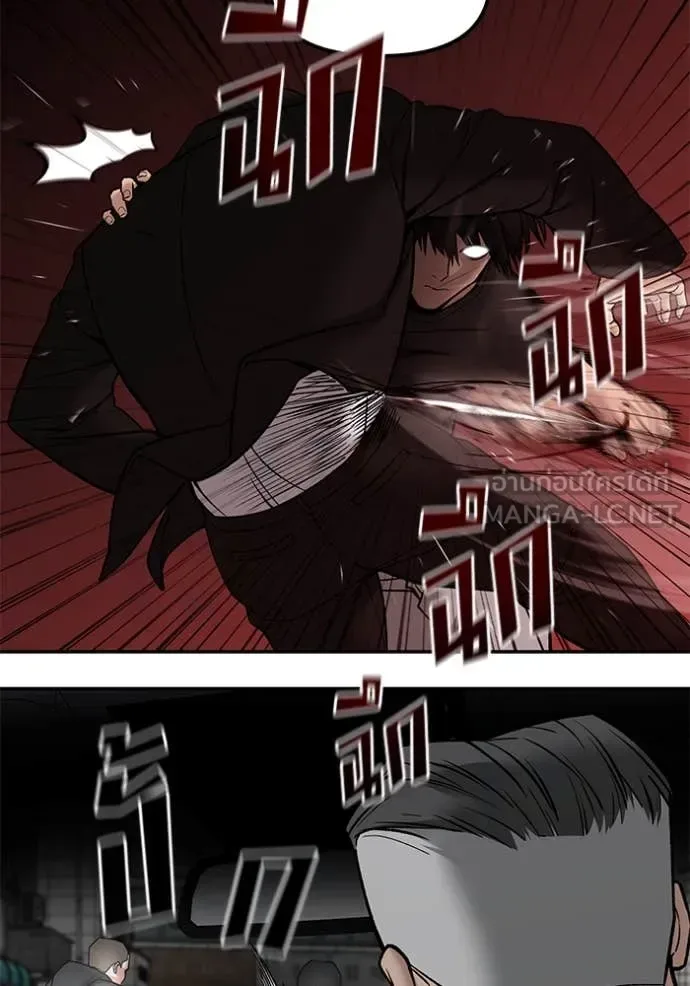 The Bully In-Charge เลวฟาดเลว ตอนที่ 135 หน้า 12