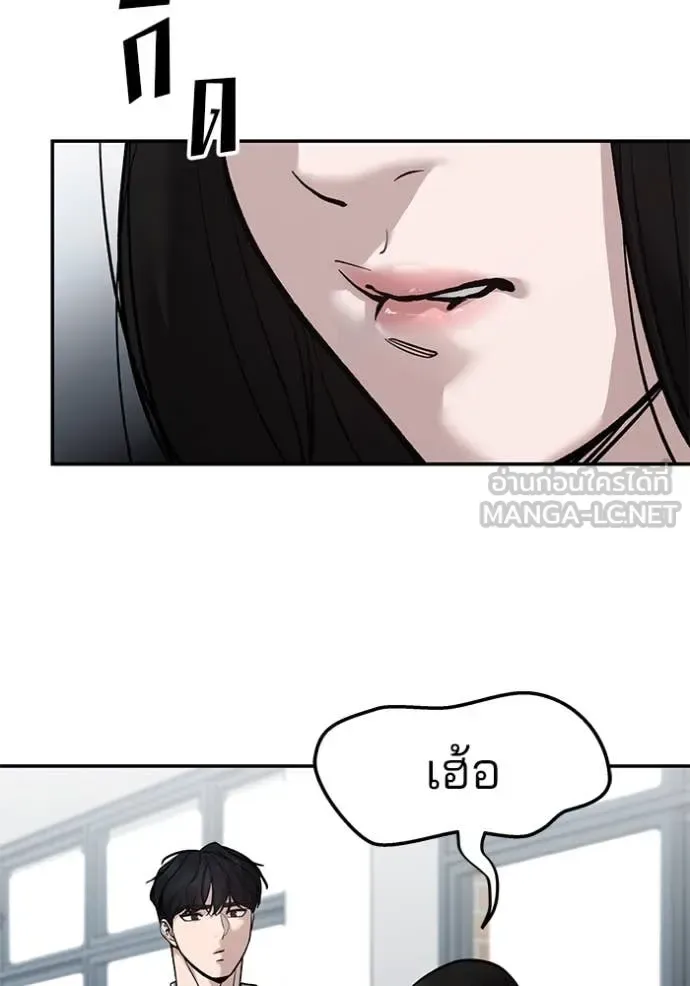 The Bully In-Charge เลวฟาดเลว ตอนที่ 135 หน้า 124