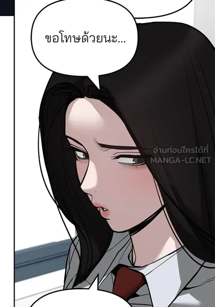 The Bully In-Charge เลวฟาดเลว ตอนที่ 135 หน้า 127
